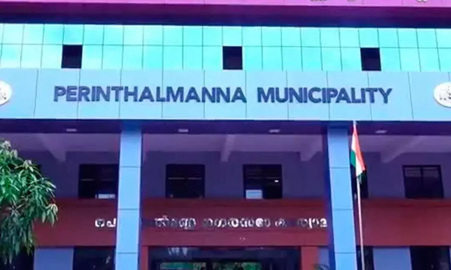 perinthalmanna corporation