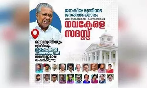 ഭരണസംവിധാനം അടിത്തട്ടിലേക്ക്; പ്രഖ്യാപനവുമായി സർക്കാർ മണ്ഡലങ്ങളിലേക്ക്