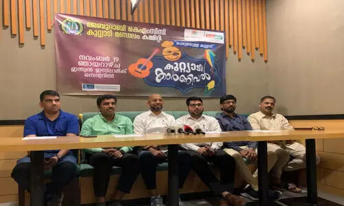 കു​റ്റ്യാ​ടി കാ​ര്‍ണി​വ​ല്‍ ഞാ​യ​റാ​ഴ്ച