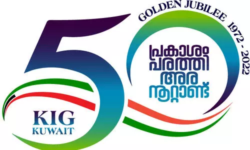 കെ.​ഐ.​ജി ഗോ​ൾ​ഡ​ൻ ജൂ​ബി​ലി സ​മാ​പ​ന സ​മ്മേ​ള​നം ഇ​ന്ന്