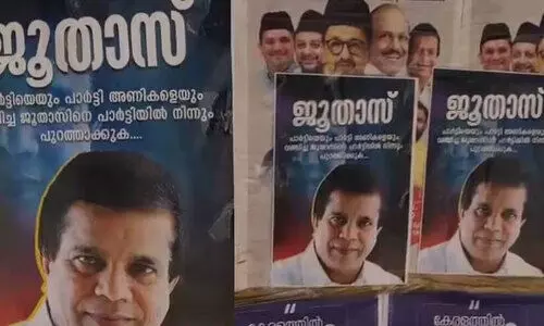 പാര്‍ട്ടിയെയും അണികളെയും വഞ്ചിച്ച ‘ജൂതാസി’നെ പുറത്താക്കുക; മലപ്പുറത്ത് പി. അബ്ദുൽ ഹമീദിനെതിരെ പോസ്റ്റർ