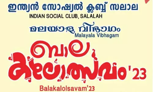 ഇന്ത്യന്‍ സോഷ്യല്‍ ക്ലബ് ബാലകലോത്സവം ഇന്ന്