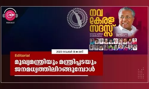 Nava Kerala Sadas, LDF Government