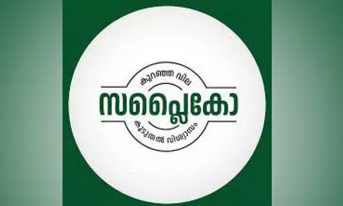 സബ്സിഡി സാധനങ്ങളുടെ വില വർധന: പഠിക്കാൻ മൂന്നംഗസമിതി