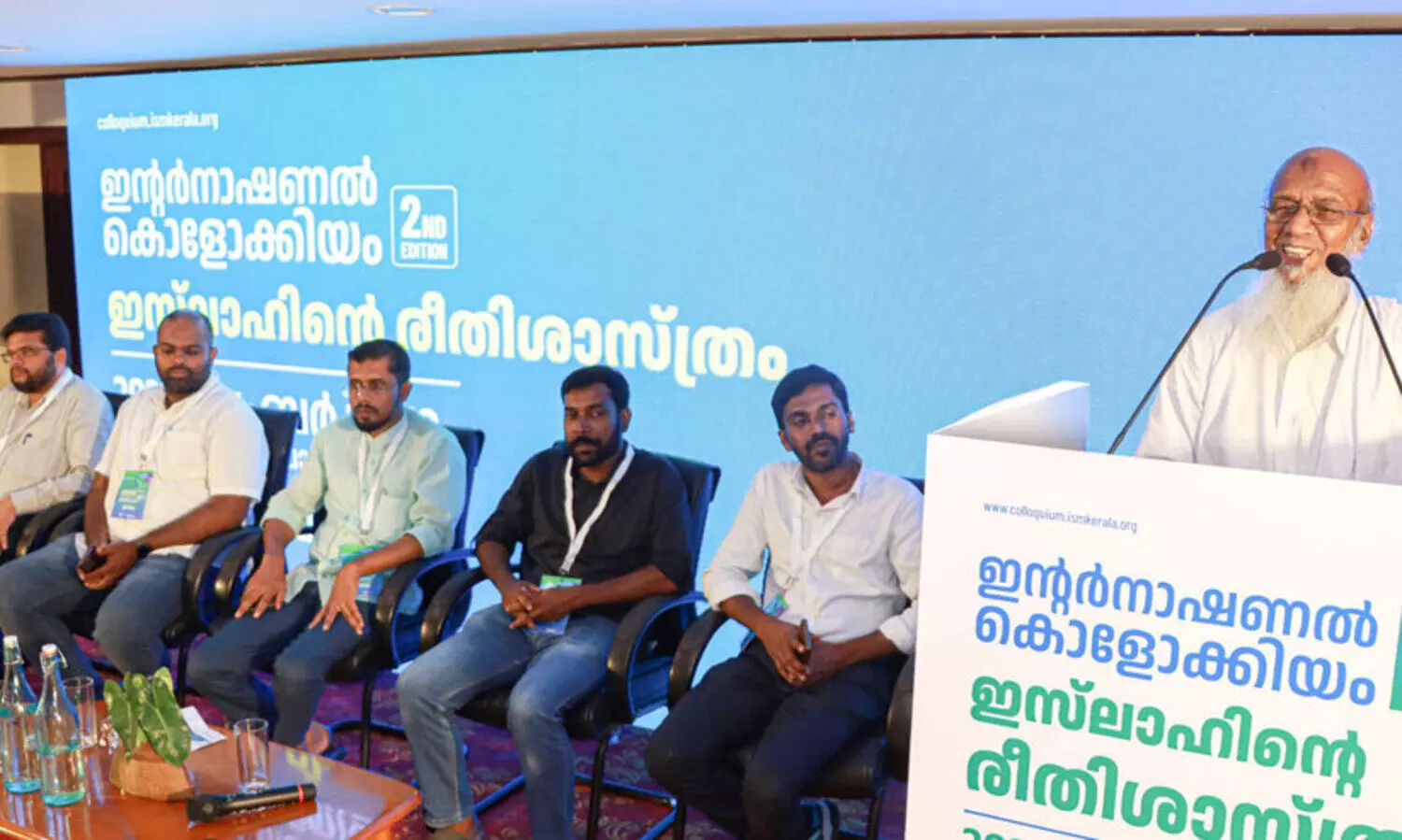 ഐ.എസ്.എം ഇന്റർനാഷനൽ കൊളോക്കിയത്തിന് തുടക്കം