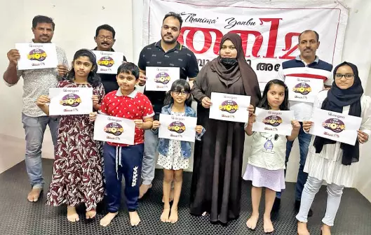 മീഡിയവൺ–മലർവാടി–ടീൻ ഇന്ത്യ ലിറ്റിൽ സ്കോളർ; യാംബുവിൽ രജിസ്ട്രേഷൻ ആരംഭിച്ചു മീഡിയവൺ–മലർവാടി–ടീൻ ഇന്ത്യ ലിറ്റിൽ സ്കോളർ; യാംബുവിൽ രജിസ്ട്രേഷൻ ആരംഭിച്ചു