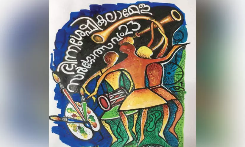 ഭിന്നശേഷി കലാമേള ഇന്ന് ഭിന്നശേഷി കലാമേള ഇന്ന്