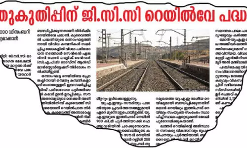 കു​വൈ​ത്ത്-​സൗ​ദി റെ​യി​ൽ​വേ സാ​ധ്യ​ത പ​ഠ​ന​ത്തി​ന്   അ​നു​മ​തി