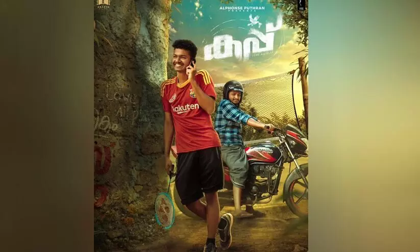 Mathew Thomas And Basil Joseph Movie Cup First Look Poster Out