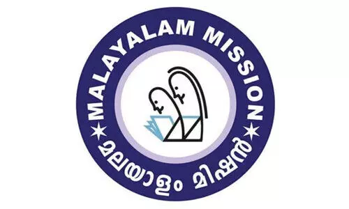 വി​ദ്യാ​ർ​ഥി​ക​ൾ​ക്കാ​യി മ​ല​യാ​ളം മി​ഷ​ൻ പ്ര​സം​ഗ​മ​ത്സ​രം സം​ഘ​ടി​പ്പി​ക്കു​ന്നു