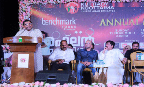 ‘അഹ്ലൻ കുറ്റ്യാടിയൻസ് 2023’ ആഘോഷിച്ചു ‘അഹ്ലൻ കുറ്റ്യാടിയൻസ് 2023’ ആഘോഷിച്ചു