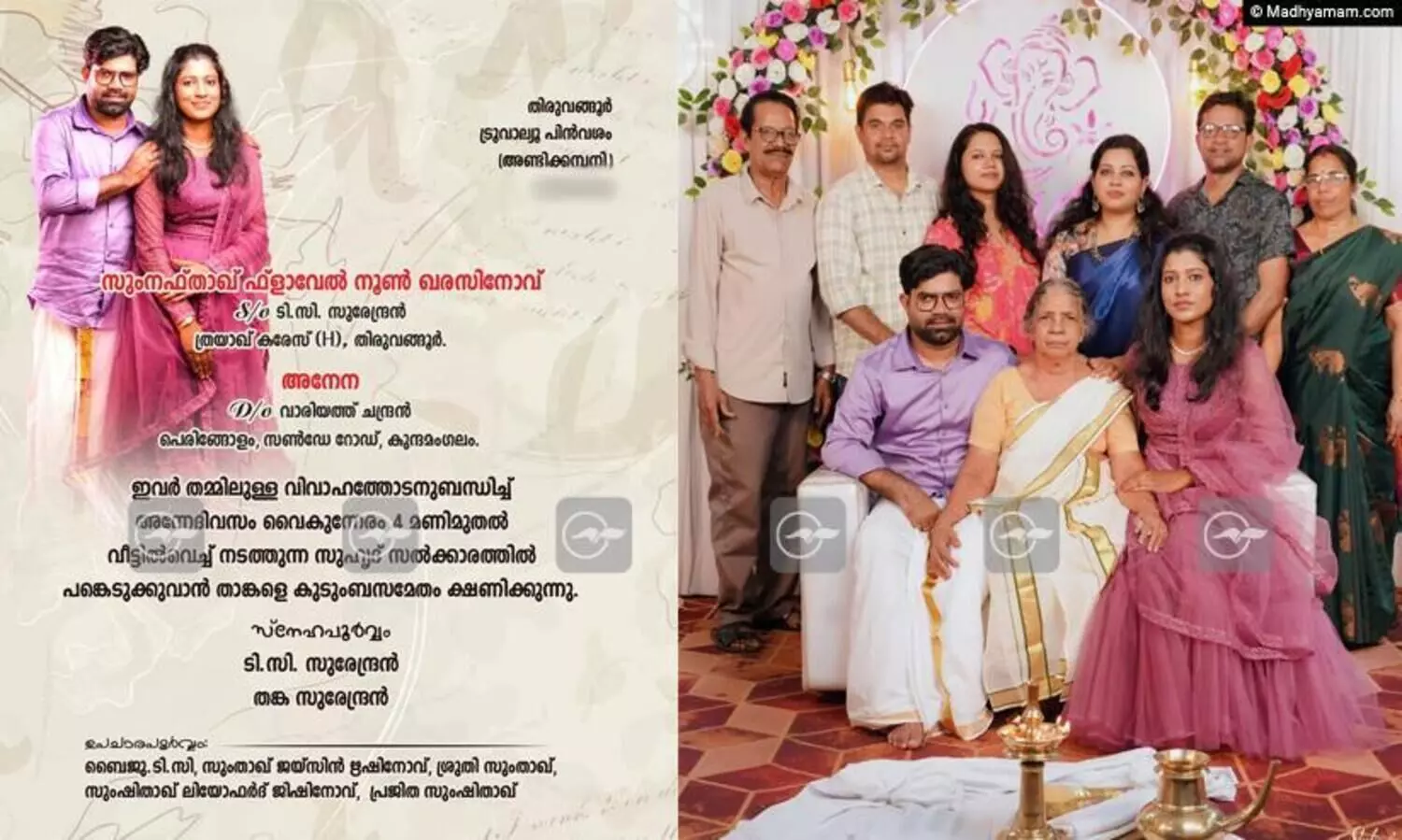 സുരേന്ദ്രന്റെ മകൻ ‘സുംനഫ്താഖ് ഫ്ലാവേൽ നൂൺ ഖരസിനോവ്’​; ഒരച്ഛൻ മക്കൾക്കിട്ട പേര് വൈറലാകുമ്പോൾ..