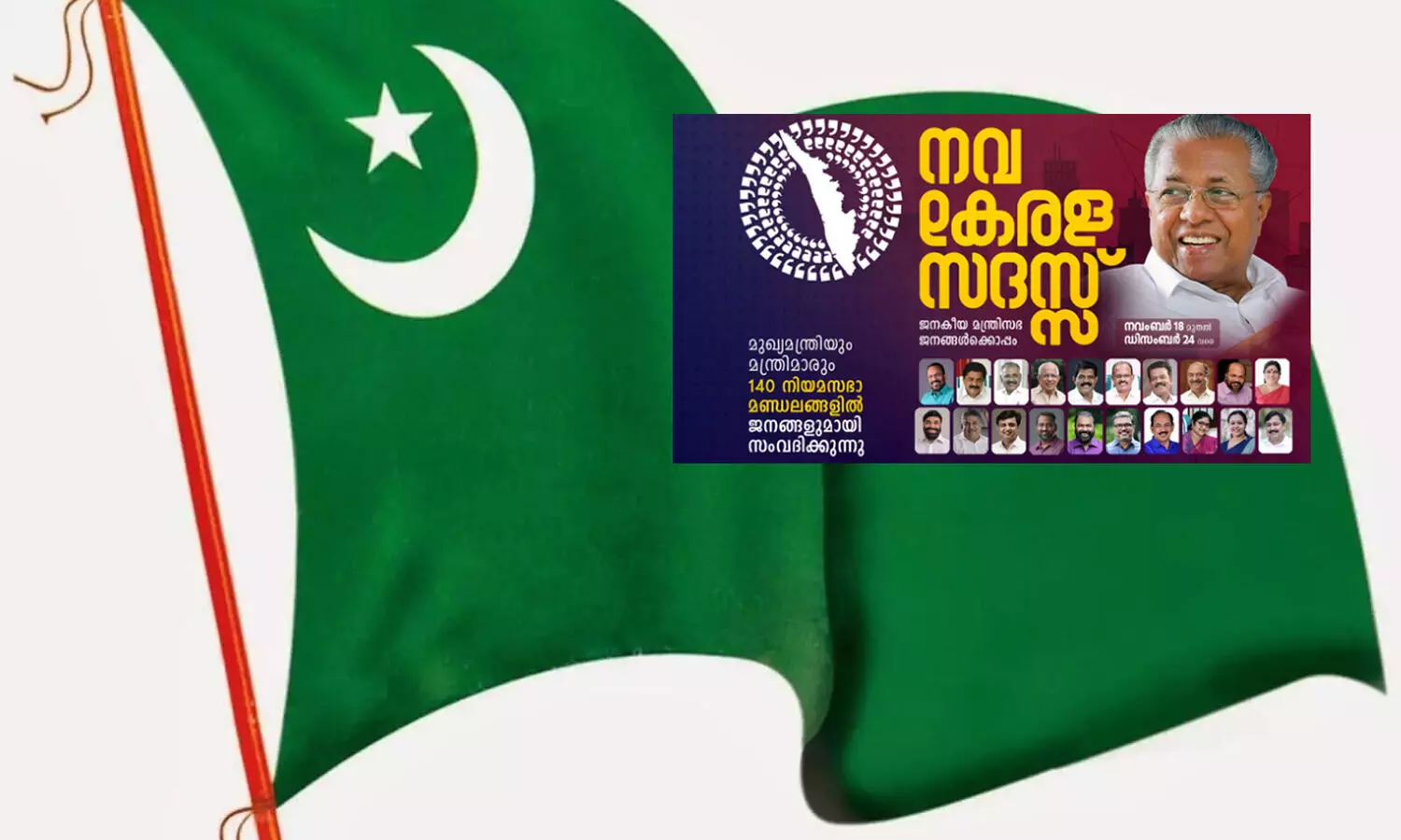 navakerala sadas  muslim league