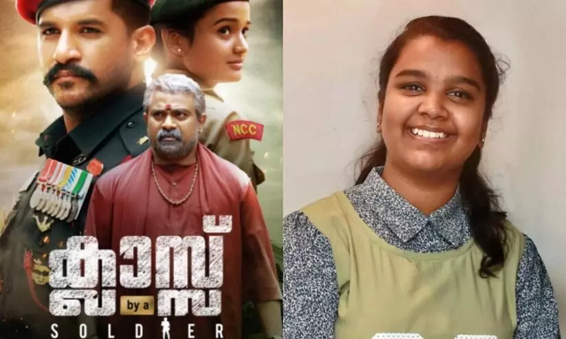 Chinmayi Nair 17 years Old Director Chinmayi Nair 17 years Old Director