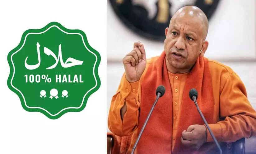 Halal Ban UP