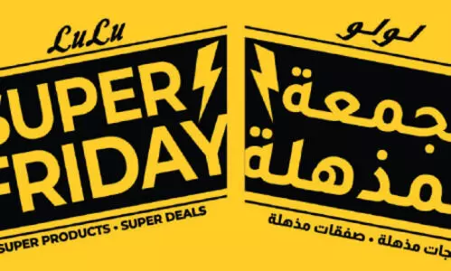 ലു​ലു ഹൈ​പ്പ​ർ മാ​ർ​ക്ക​റ്റ് മെ​ഗാ സൂ​പ്പ​ർ ഫ്രൈ​ഡേ സെ​യി​ൽ ആ​രം​ഭി​ക്കു​ന്നു
