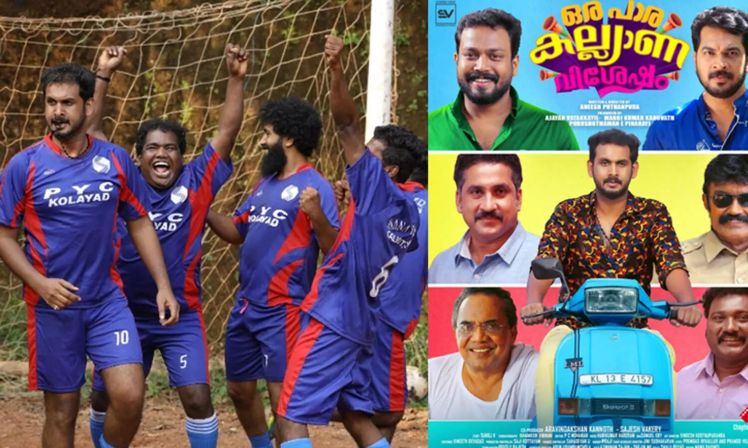  ഒരപാര കല്ല്യാണവിശേഷം  നവംബർ 30ന് തിയറ്ററുകളിൽ