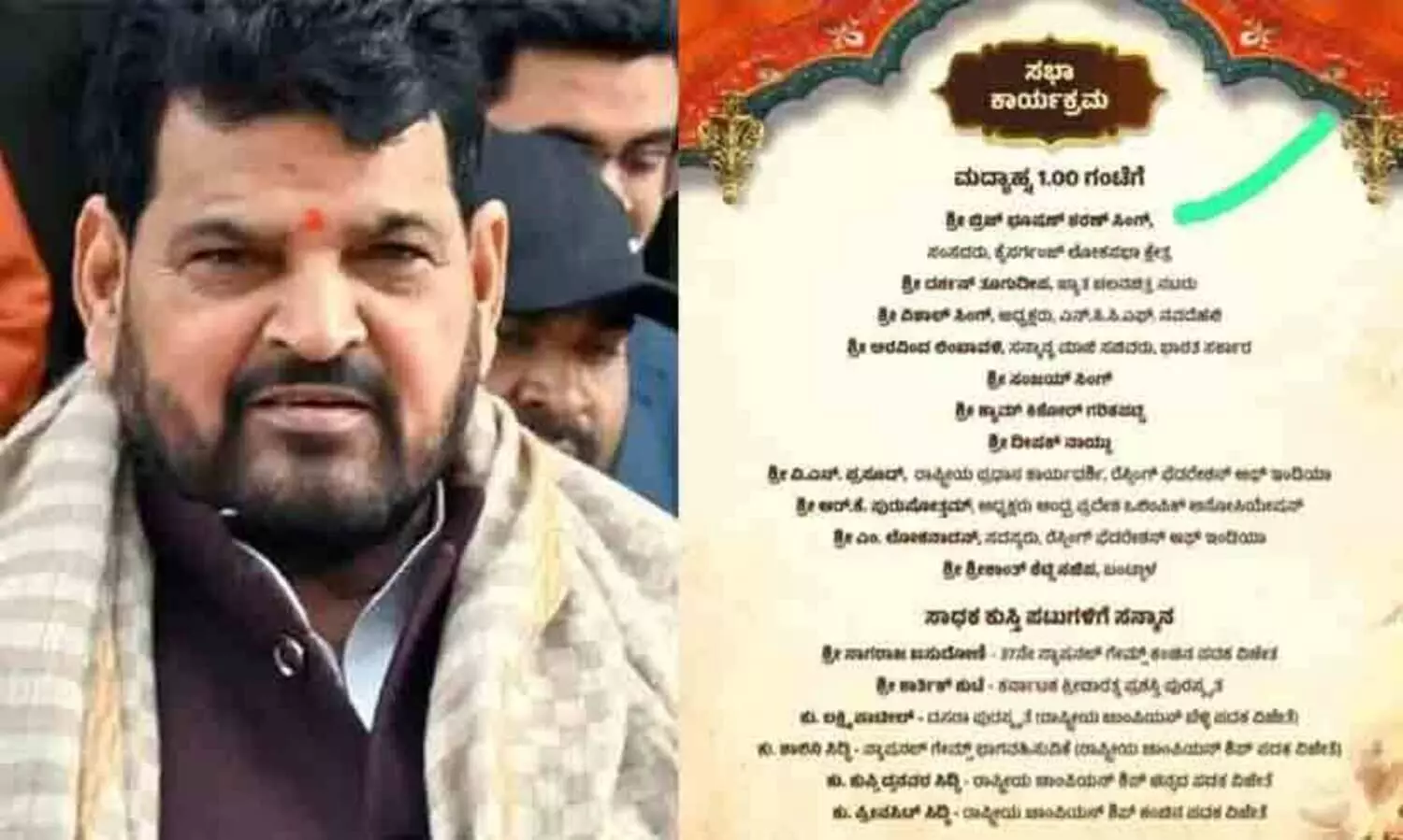 Brij Bhushan Sharan Singh