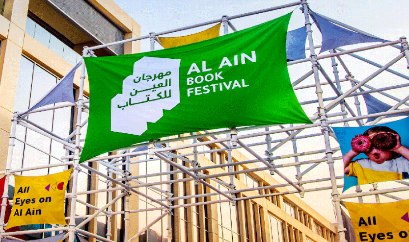 അ​ൽ​ഐ​ൻ പു​സ്ത​കോ​ത്സ​വം; പ്ര​ദ​ർ​ശ​ക​ർ​ക്ക്​ വാ​ട​ക ഒ​ഴി​വാ​ക്കി