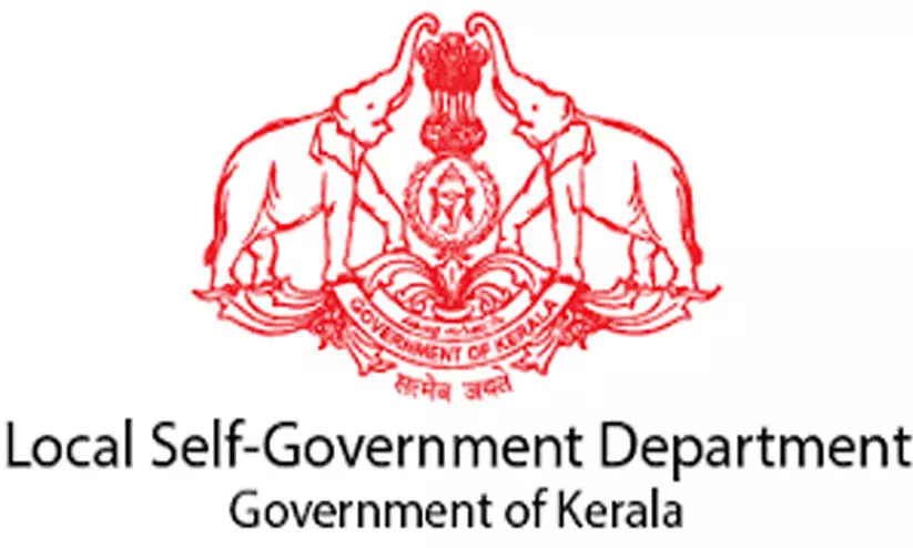 local self government department