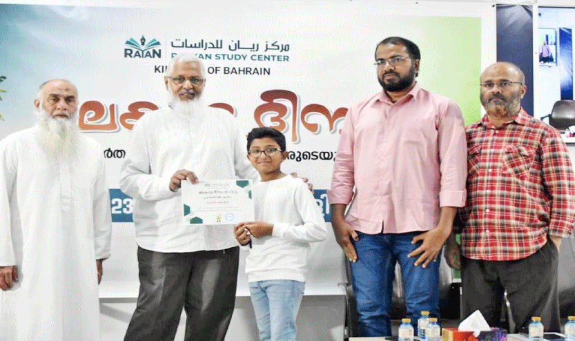 റ​യ്യാ​ൻ സ്റ്റ​ഡി സെ​ന്റ​ർ മ​ല​യാ​ള ദി​നാ​ച​ര​ണം