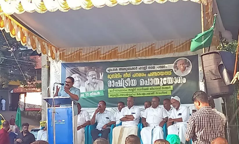 Panmarat Panchayat Muslim League  In the public meeting, K.M. Shaji speaks