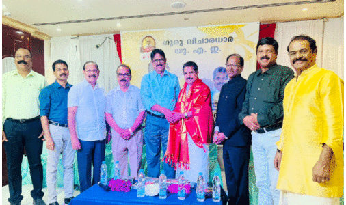 ഗു​രു വി​ചാ​ര​ധാ​ര ആ​ർ.​ ശ​ങ്ക​ർ അ​നു​സ്മ​ര​ണം