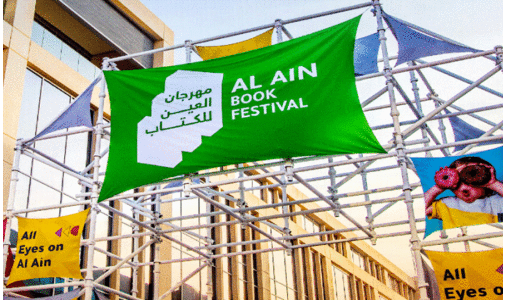 അ​ൽ​ഐ​ൻ പു​സ്ത​കോ​ത്സ​വം; പ്ര​ദ​ർ​ശ​ക​ർ​ക്ക്​ വാ​ട​ക ഒ​ഴി​വാ​ക്കി