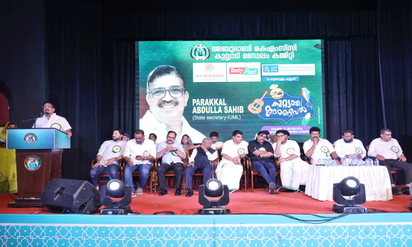 പെ​രു​മ വി​ളി​ച്ചോ​തി കു​റ്റ്യാ​ടി കാ​ര്‍ണി​വ​ല്‍ സ​മാ​പി​ച്ചു