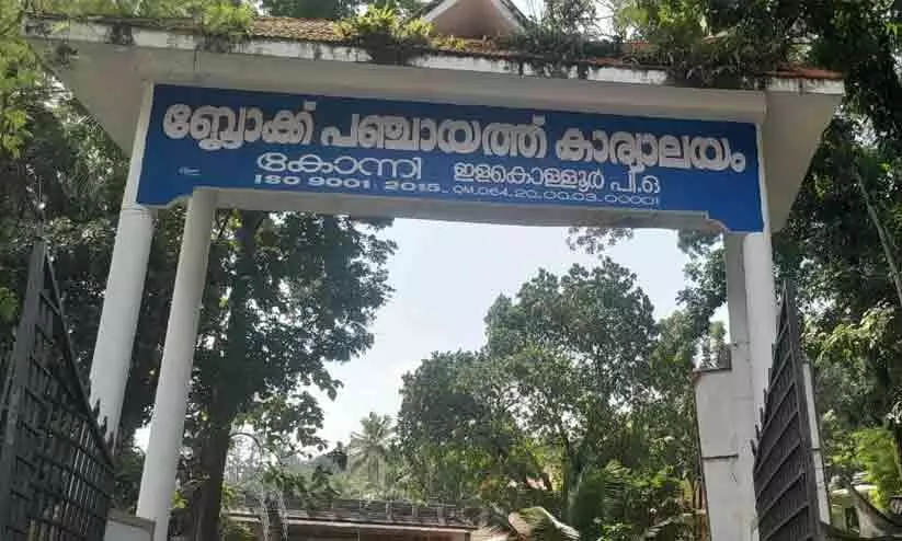 Konni Block Panchayat