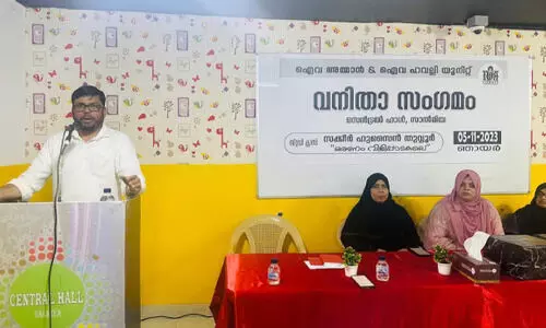 ഐ​വ അ​മ്മാ​ൻ, ഹ​വ​ല്ലി യൂ​നി​റ്റ് വ​നി​ത​സം​ഗ​മം