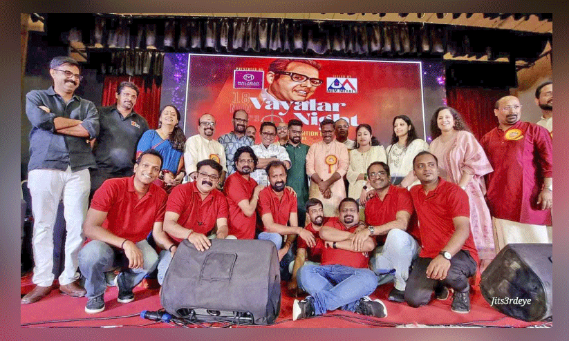 ശ്ര​ദ്ധേ​യ​മാ​യി വ​യ​ലാ​ർ ഗാ​ന​സ​ന്ധ്യ