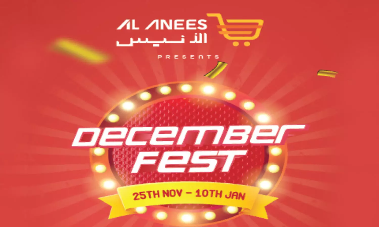 വി​ന്റ​ർ ക​ള​റാ​വും; ഡി​സം​ബ​ർ ഫെ​സ്റ്റു​മാ​യി അ​ൽ അ​നീ​സ് ഇ​ല​ക്ട്രോ​ണി​ക്സ്