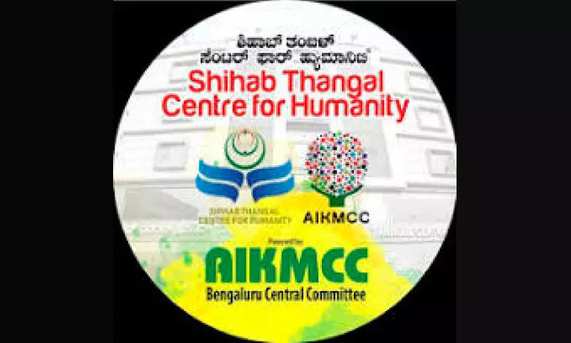 എ.​ഐ.​കെ.​എം.​സി.​സി സ​മൂ​ഹ വി​വാ​ഹം 26ന്