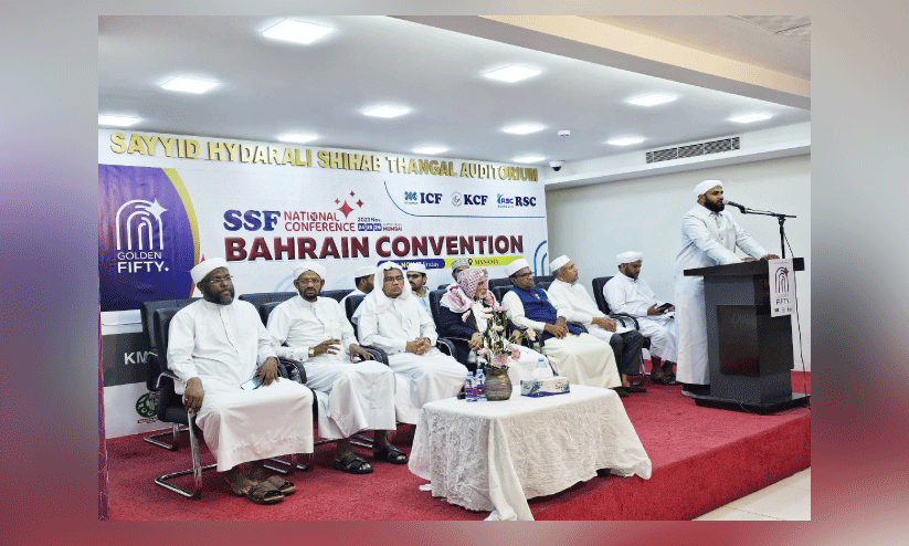 എ​സ്.​എ​സ്.​എ​ഫ് ഗോ​ൾ​ഡ​ൻ ഫി​ഫ്റ്റി ബ​ഹ്റൈ​ൻ ഐ​ക്യ​ദാ​ർ​ഢ്യ സ​മ്മേ​ള​നം