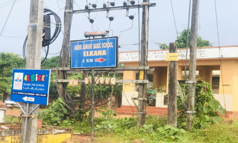 അപകടം സംഭവിക്കാം; കരുതൽ വേണം അപകടം സംഭവിക്കാം; കരുതൽ വേണം