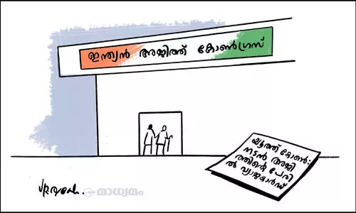 ഇന്ത്യൻ അജിത്ത് കോൺഗ്രസ്