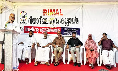 Rimal 16th Annual Meet Function