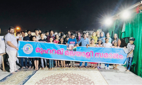 മു​ഹ​റ​ഖ് മ​ല​യാ​ളി സ​മാ​ജം മ​ഞ്ചാ​ടി ബാ​ല​വേ​ദി ശി​ശു​ദി​നാ​ഘോ​ഷം