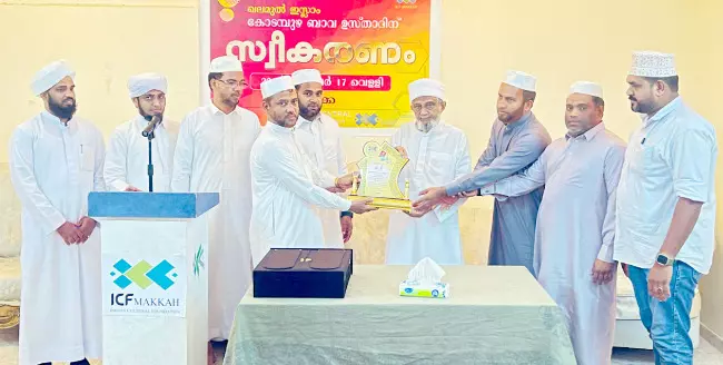 കോടമ്പുഴ ബാവ മുസ്ലിയാർക്ക് മക്കയിൽ സ്വീകരണം കോടമ്പുഴ ബാവ മുസ്ലിയാർക്ക് മക്കയിൽ സ്വീകരണം