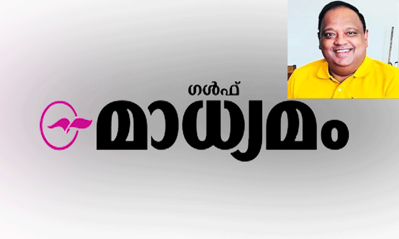 മാധ്യമം എന്റെ പത്രം -സലീം പാലക്കുനിയിൽ മാധ്യമം എന്റെ പത്രം -സലീം പാലക്കുനിയിൽ