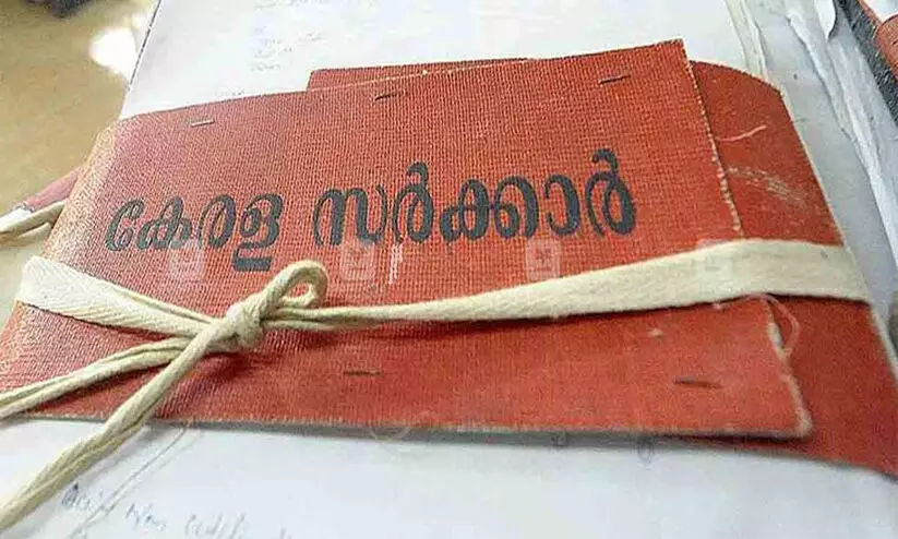 Kerala Government Bill