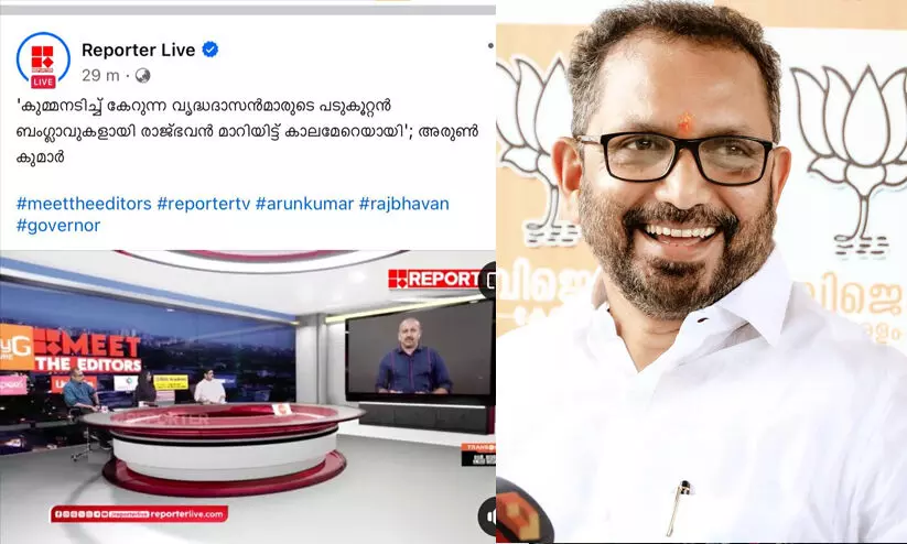 ചാനൽ ചർച്ചയിലെ ‘കുമ്മനടി’ പ്രയോഗത്തിനെതിരെ കെ. സുരേന്ദ്രൻ: ‘ശുദ്ധ പോക്രിത്തരം, പോരാളി ഷാജിയാകരുത്’ ചാനൽ ചർച്ചയിലെ ‘കുമ്മനടി’ പ്രയോഗത്തിനെതിരെ കെ. സുരേന്ദ്രൻ: ‘ശുദ്ധ പോക്രിത്തരം, പോരാളി ഷാജിയാകരുത്’