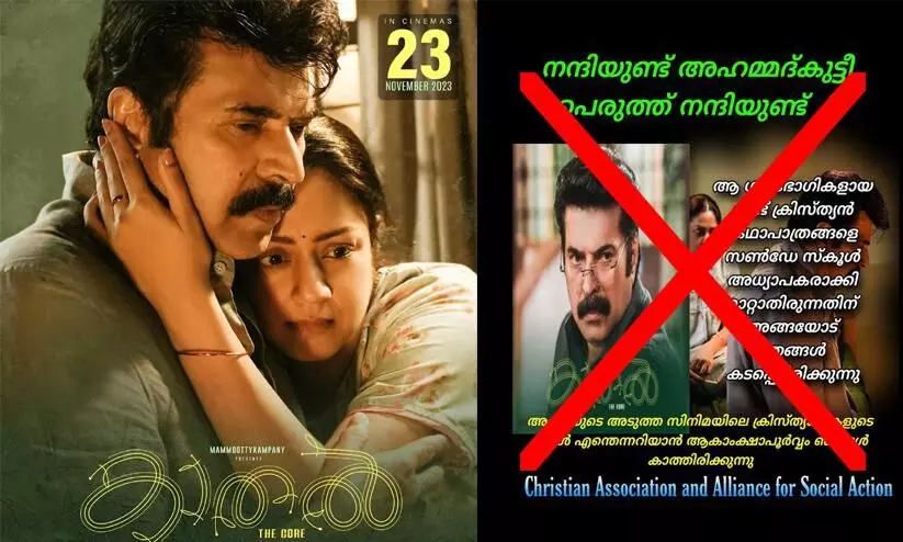 casa againest mammootty and kathal the core