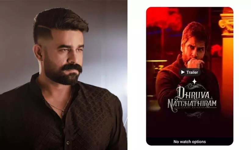 ‘റിലീസ് ​ചെയ്യാത്ത ‘ധ്രുവനച്ചത്തിര’ത്തിന് ബുക്ക് മൈ ഷോയിൽ 9.1 റേറ്റിങ്’; ഫേസ്ബുക്ക് പോസ്റ്റുമായി വിജയ് ബാബു