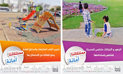 മ​സ്ക​ത്ത്​ മു​നി​സി​പ്പാ​ലി​റ്റി എ​ക്​​സി​ൽ പ​​ങ്കു​വെ​ച്ച പോ​സ്റ്റ​ർ