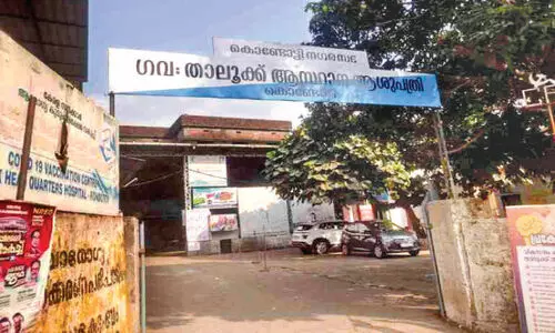 Kondotty Taluk Hospital