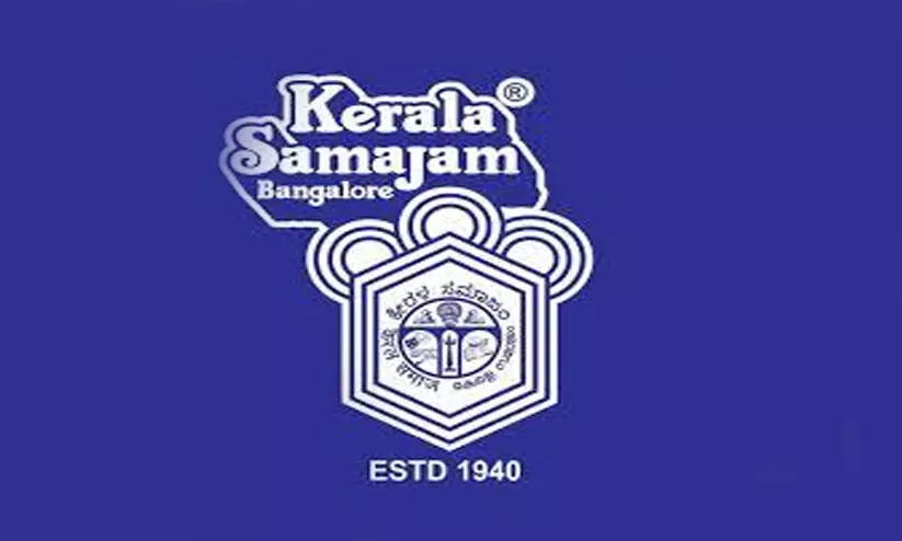 കേ​ര​ള സ​മാ​ജം വാ​ർ​ഷി​ക പൊ​തു​യോ​ഗം ഇ​ന്ന്