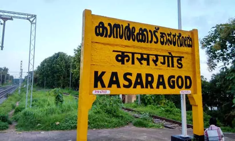 നവകേരള സദസ്സ്: പരാതികള്‍ക്ക്​ അനുഭാവ മറുപടി   - കാ​സ​ർ​കോ​ട്​ ജില്ല വികസന സമിതി