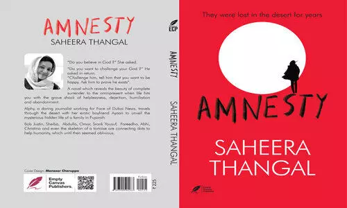 ആംനെസ്റ്റി: അതിരുകളില്ലാത്ത ലോകം